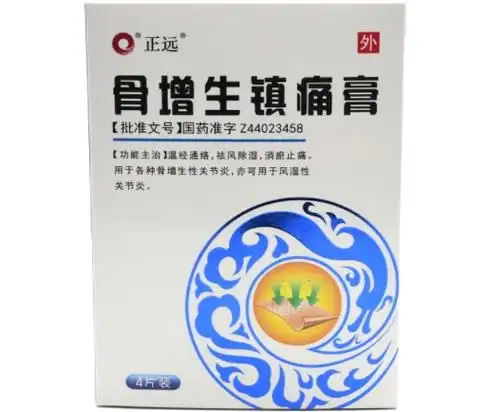 正远骨增生镇痛膏价格对比4片