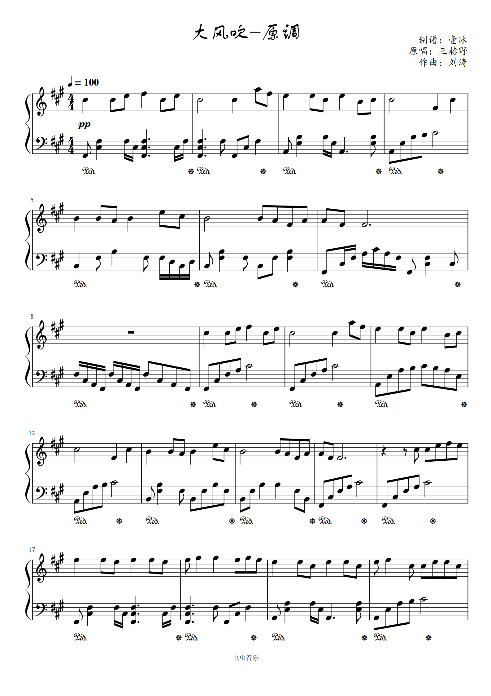 大风吹-原调版钢琴谱-壹冰-虫虫钢琴