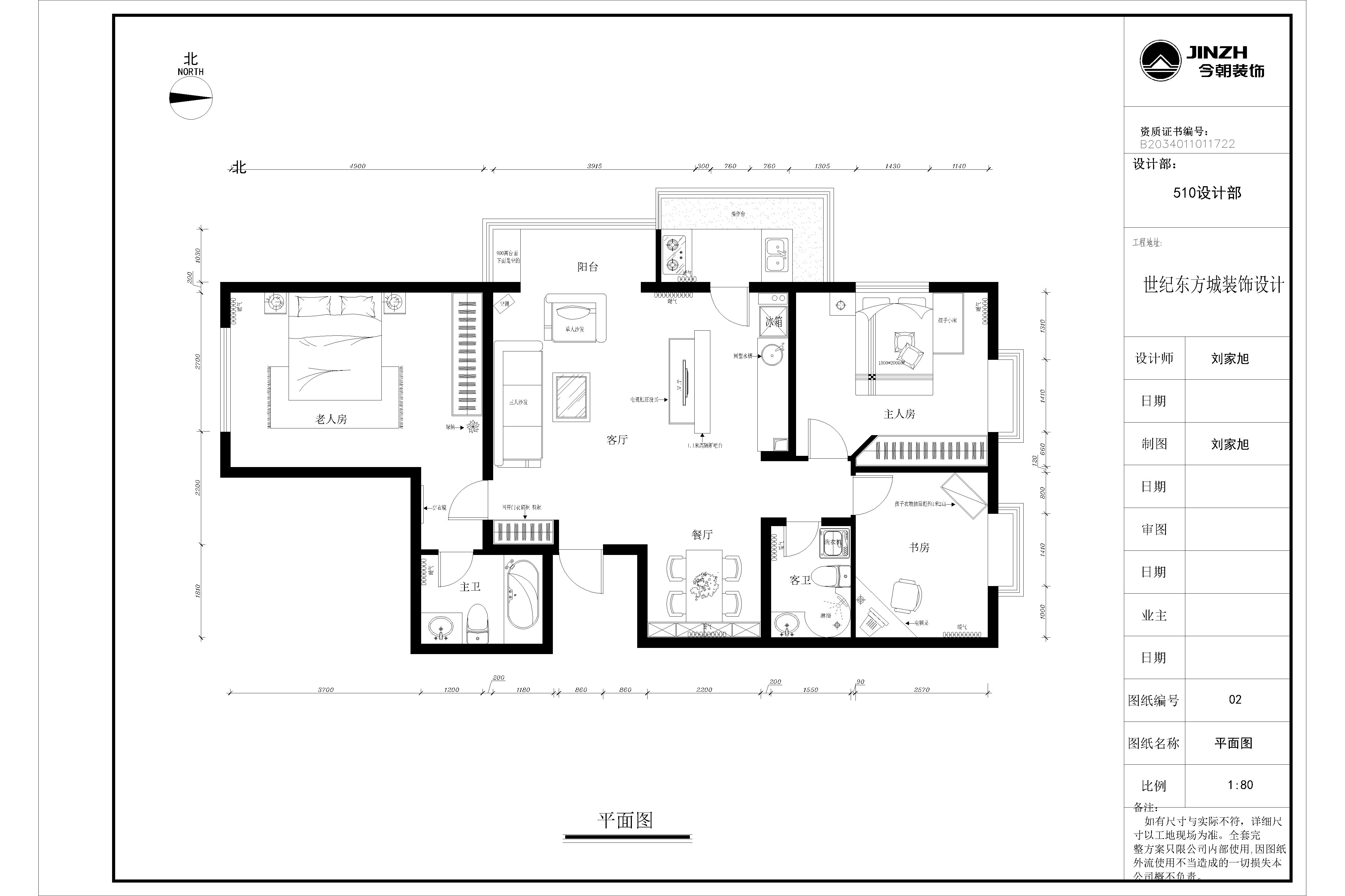 世纪东方城 户型图图片来自今朝装饰小郭在世纪东方城100平米老房改造