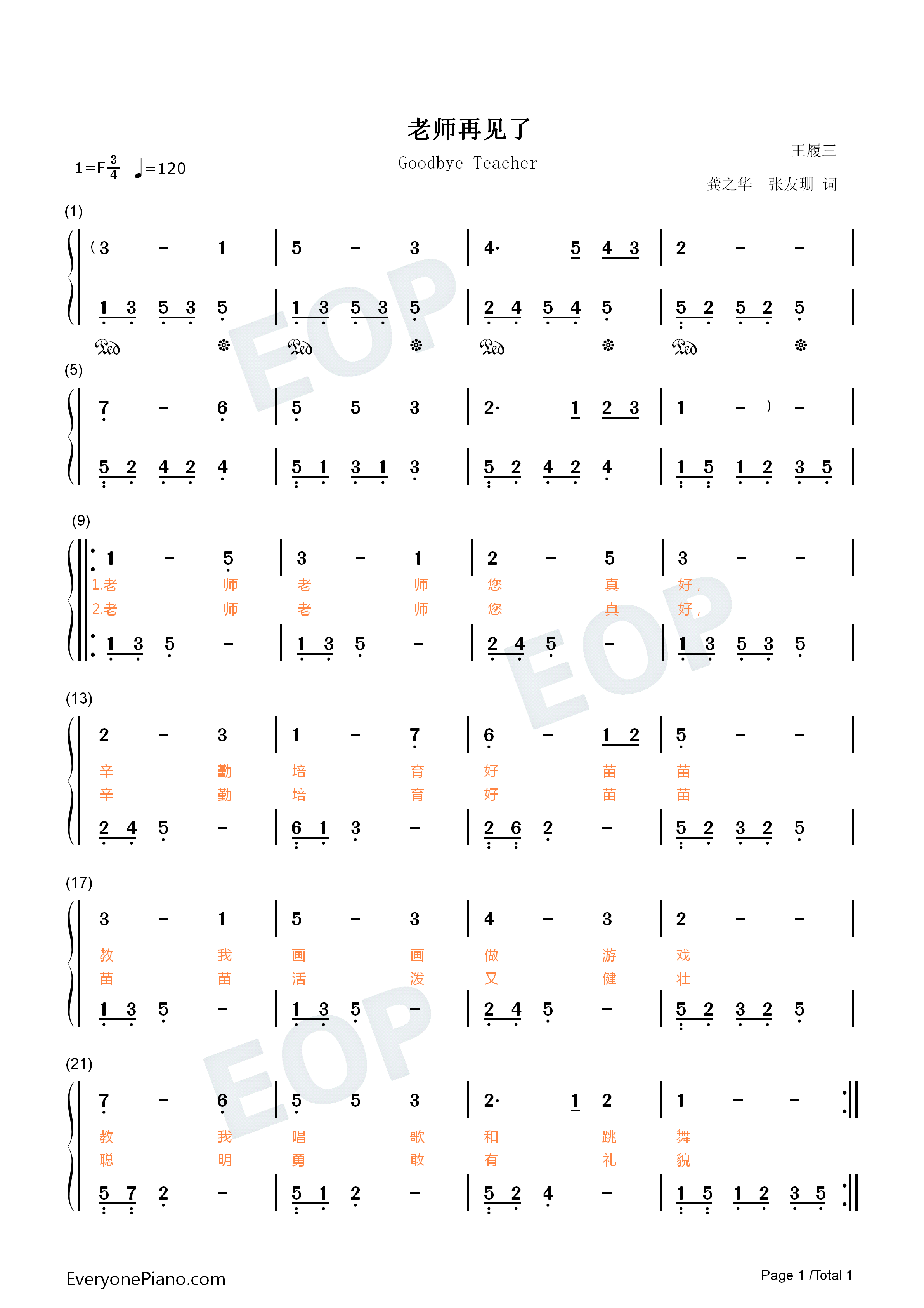 老师再见了儿歌双手简谱预览1