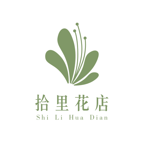 拾里花店logo/logo设计-凡科快图