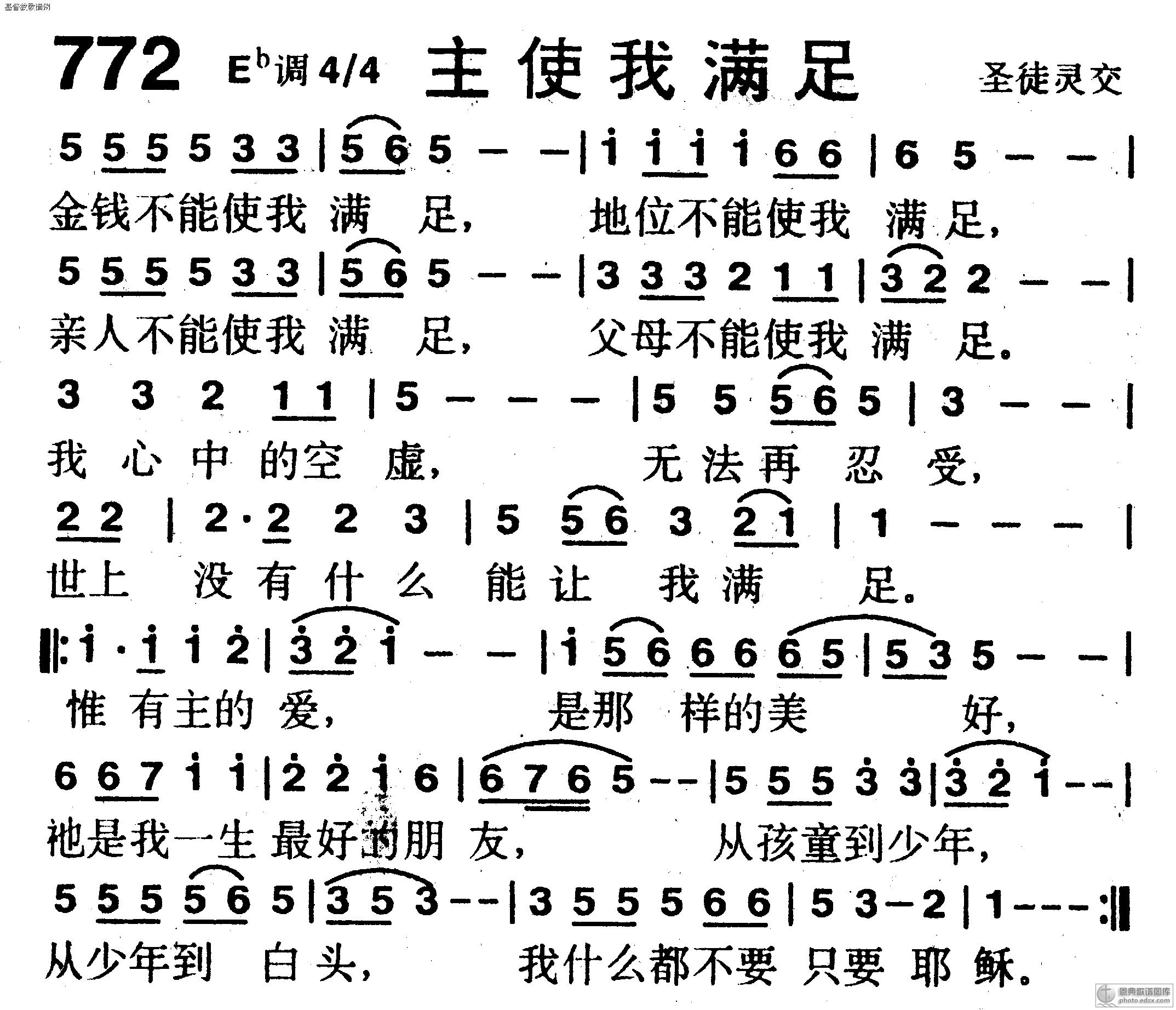 赞美诗歌谱-黑面本-弦外飞音歌谱网弦外飞音简谱网歌谱网 诗歌下载