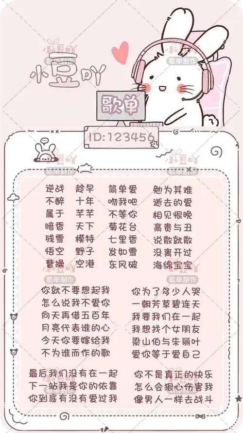 女款歌单图歌设计制作直播主播电子子歌tt语音其它设计服务