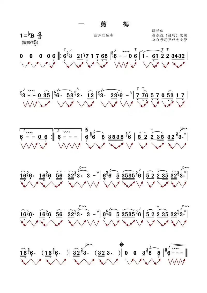 葫芦丝曲《一剪梅》高清技巧歌谱.一剪梅高清歌谱#一剪梅 #葫 - 抖音