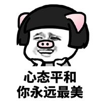 开心搞笑的微信朋友圈配图 最新逗比搞笑发说说配图【点击鼠标右键