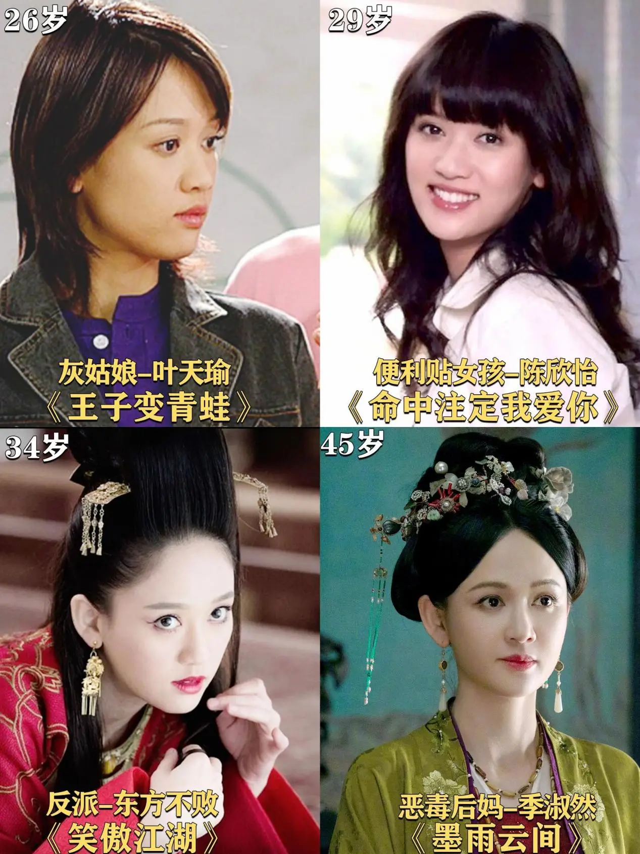 45岁陈乔恩转型记:从"傻白甜"偶像剧女主到"恶毒"后妈_演艺_观众_年龄