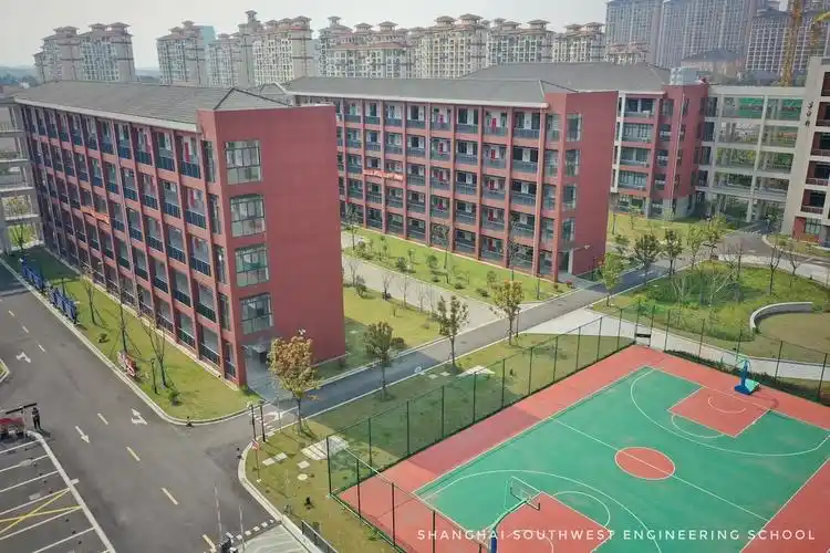 上海市西南工程学校