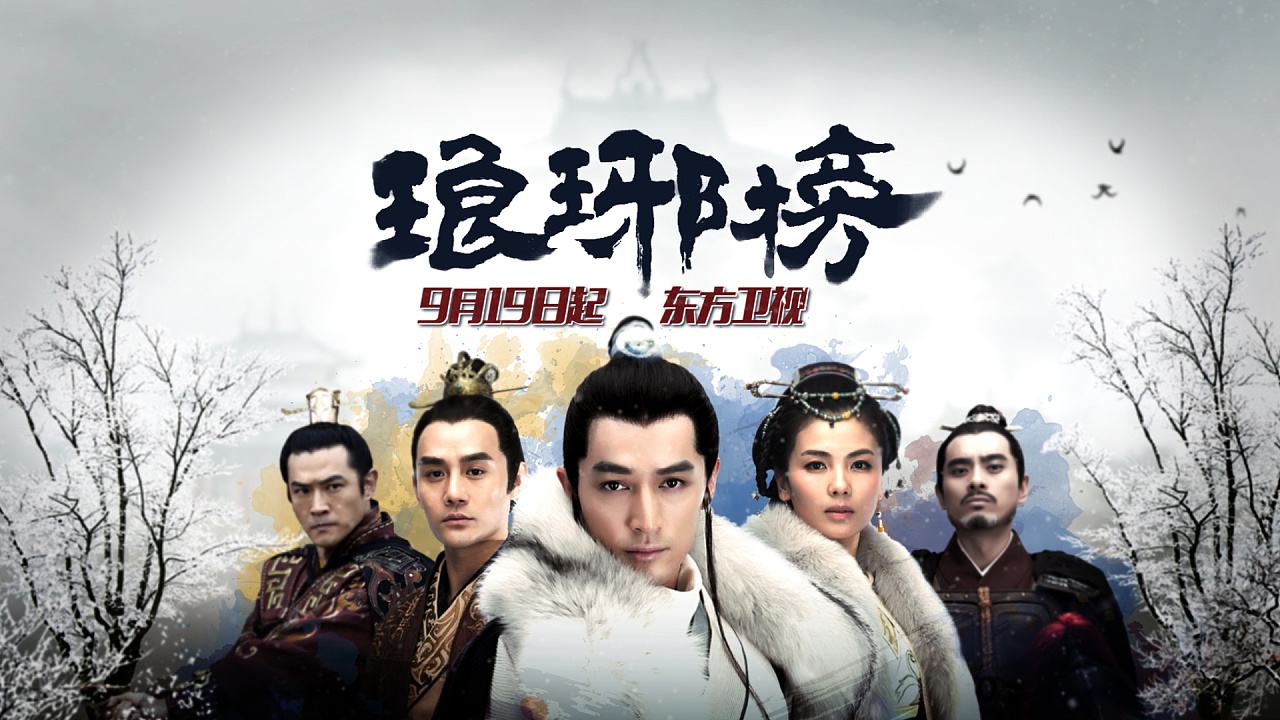 《琅琊榜》智商最高的9个人,蔺晨第五,至少有三人比肩梅长苏