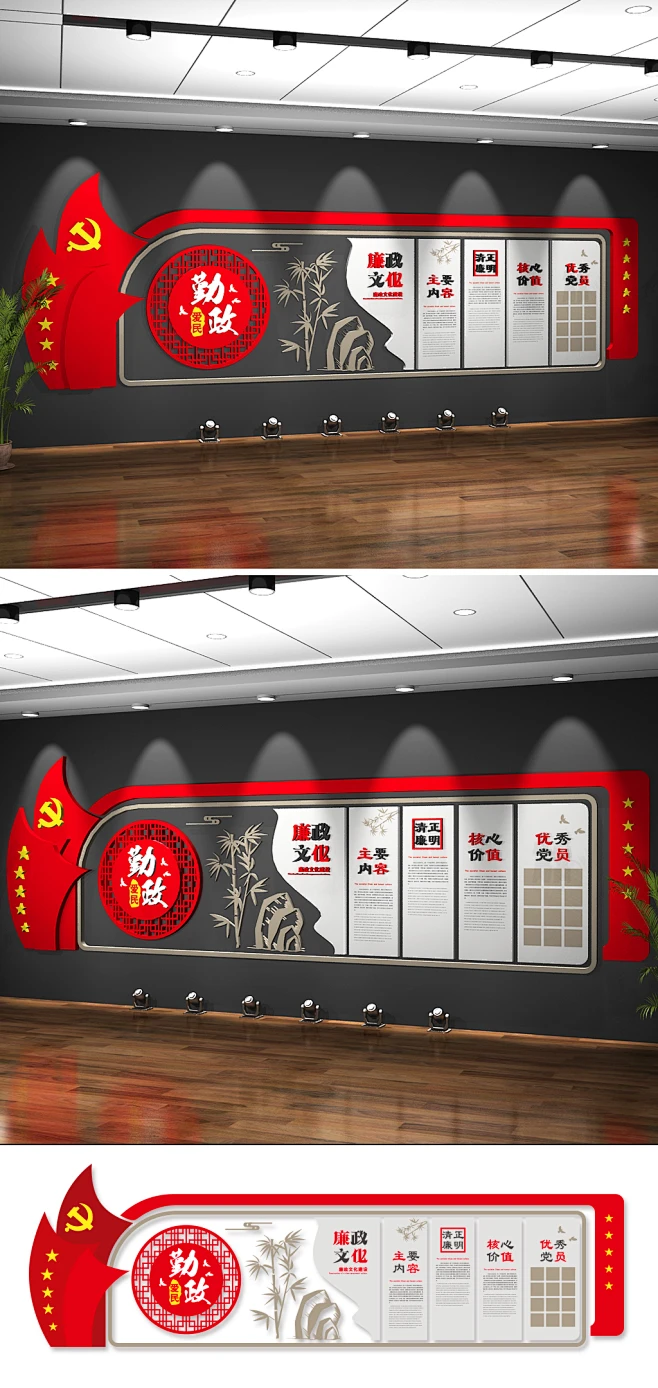 红色大气古典党建文化墙廉政文化墙设计