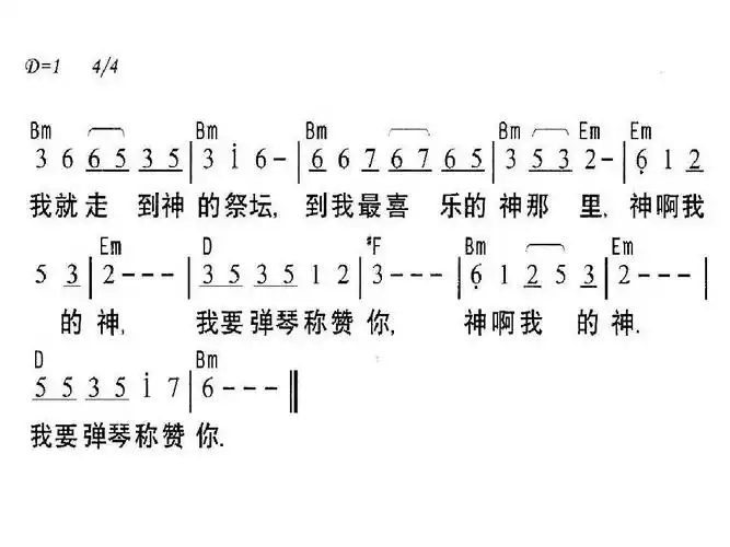 向耶和华唱新歌 串烧版简谱ppt