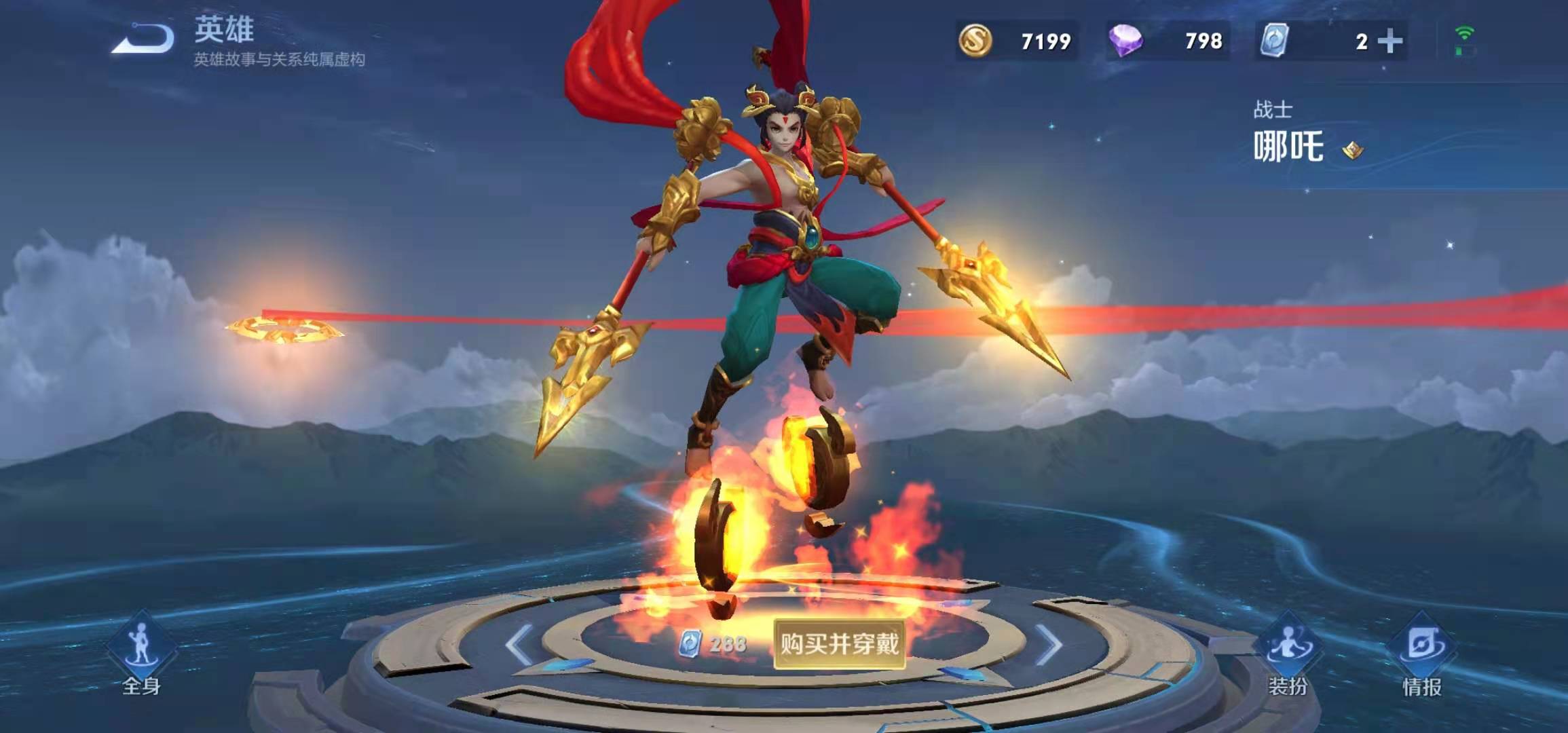 王者荣耀s23赛季哪吒怎么玩 哪吒玩法攻略