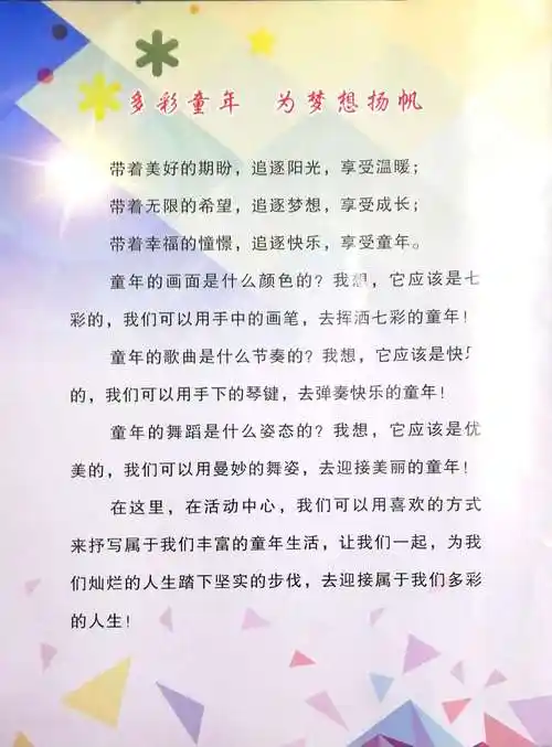 成长岁月的幸福瞬间———三原校外学员成长档案是这样的