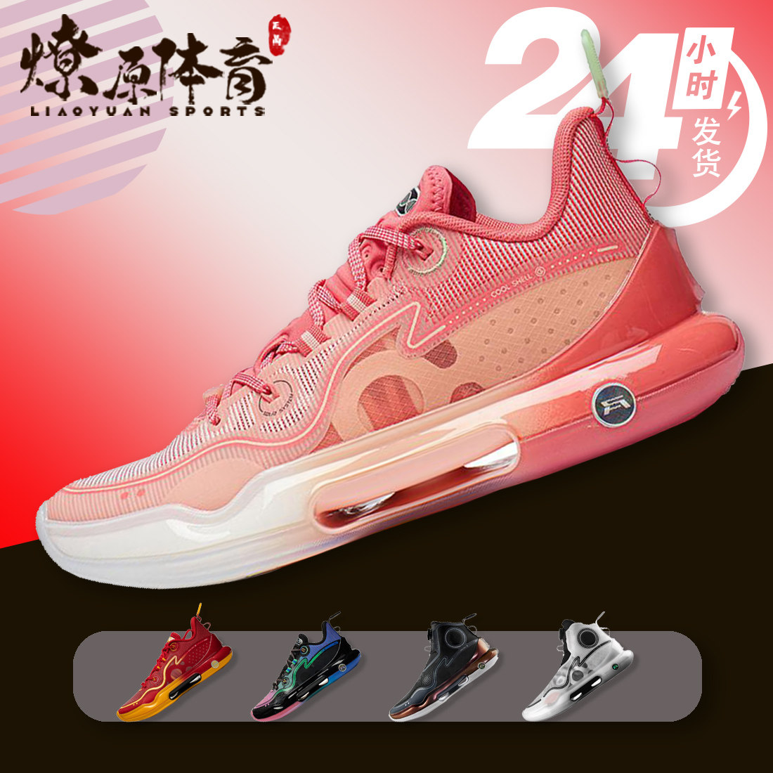 李宁 驭帅evolution 水蜜桃男子实战耐磨缓震篮球鞋 abas161-8