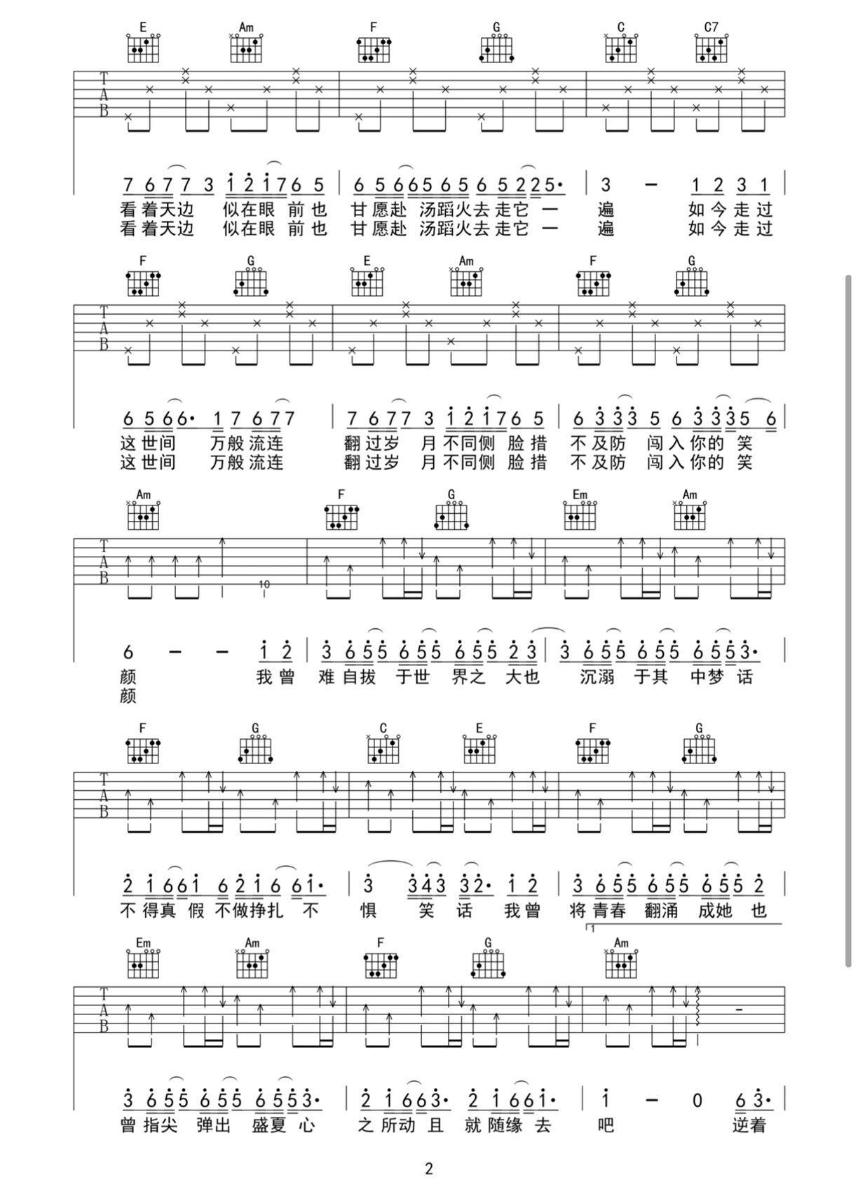 起风了-吉他谱    需要吉他谱的可以找我. -起练习,一起提升.免费分享