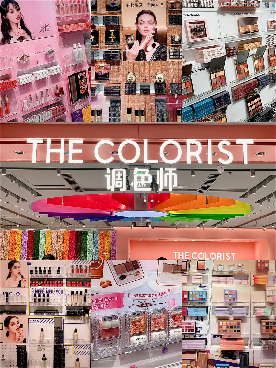 9元的彩妆集合店调色师_彩妆_糖果_指甲油_哑光唇釉_慕斯_调色师(厦门