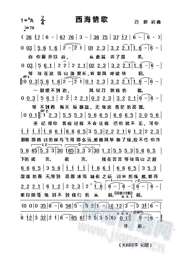 西海情歌中音萨克斯d调