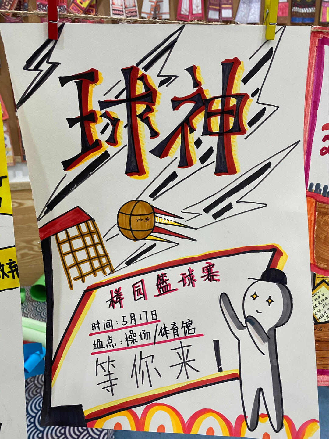 五年级美术 《手绘校园招贴》1_美术_手绘_创意美术_儿童创意美术