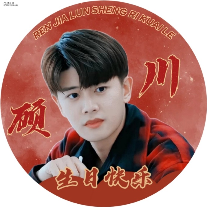 任嘉伦烈焰#rjl#任嘉伦0411生日快乐#    任嘉伦 × 角色头像 | 做图