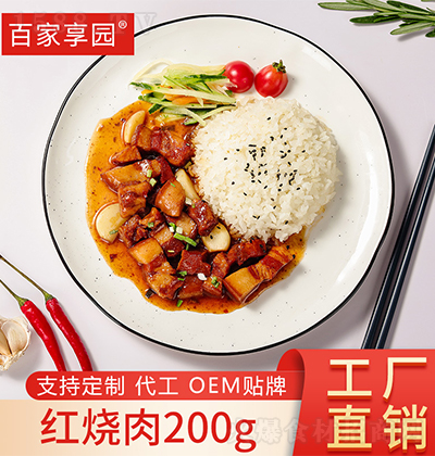 百家享园  红烧肉200g盖浇饭冷冻料理包速食外卖快餐方便半成品菜