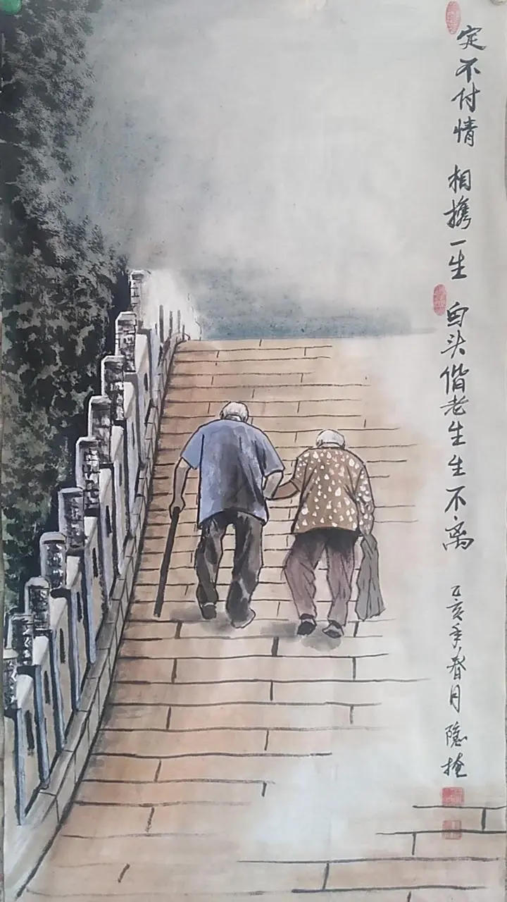 最浪漫的约定——"白头偕老"