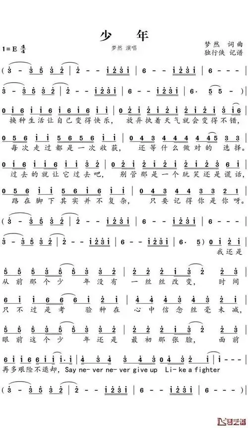 钢琴谱抖音流行曲电子琴简谱 (第1页)《怀念青春》简谱 抖音潮歌热榜