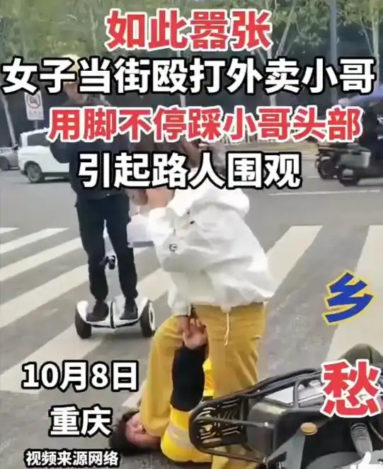 女子殴打外卖员新后续:小哥断三根肋骨,女子刑拘,赔偿细节曝光