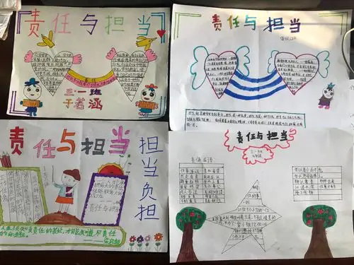 三四年级手抄报 五六年级演讲比赛   照片中那一份份责任却让人感动