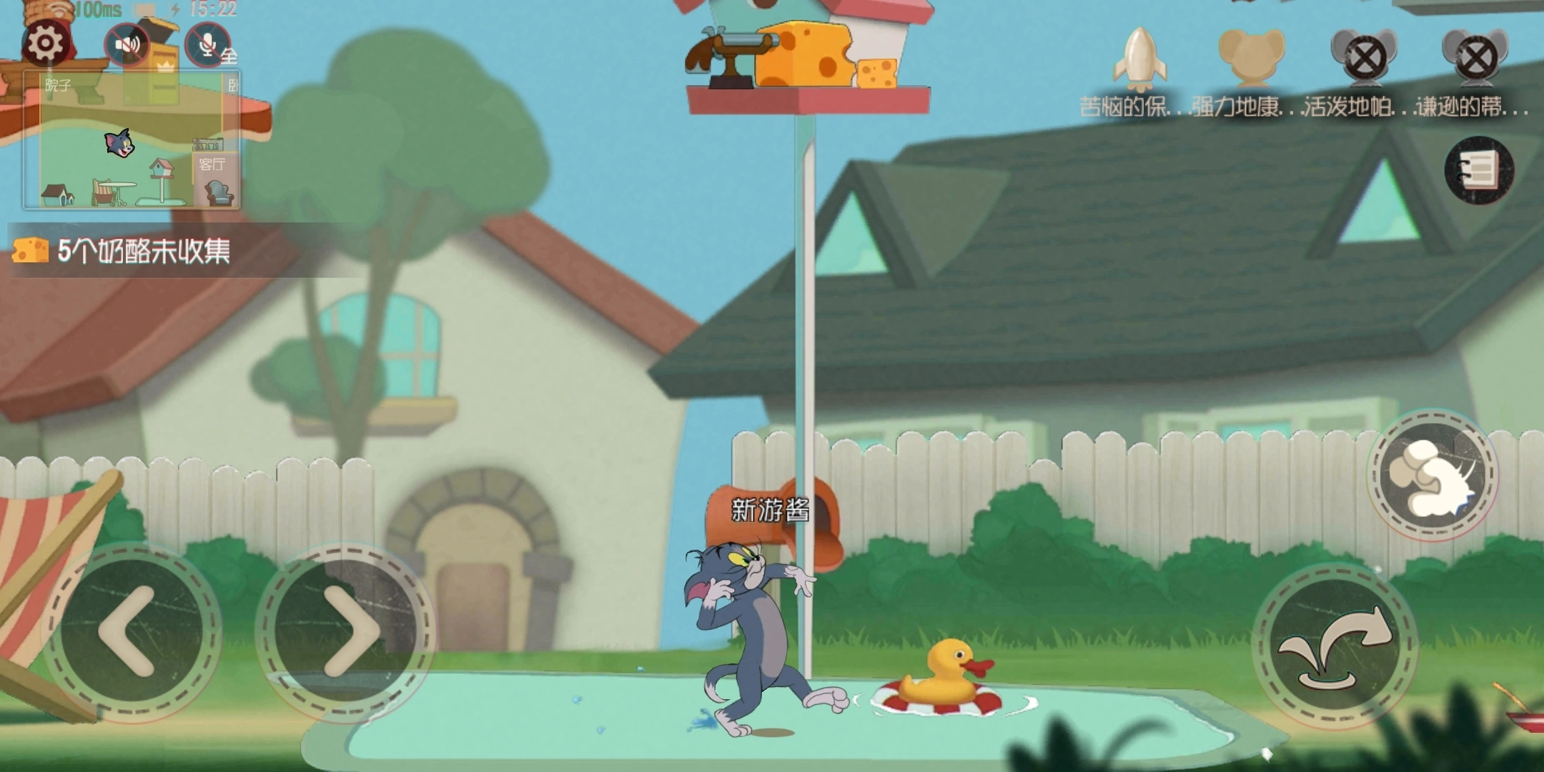 《猫和老鼠:欢乐互动》游戏评测