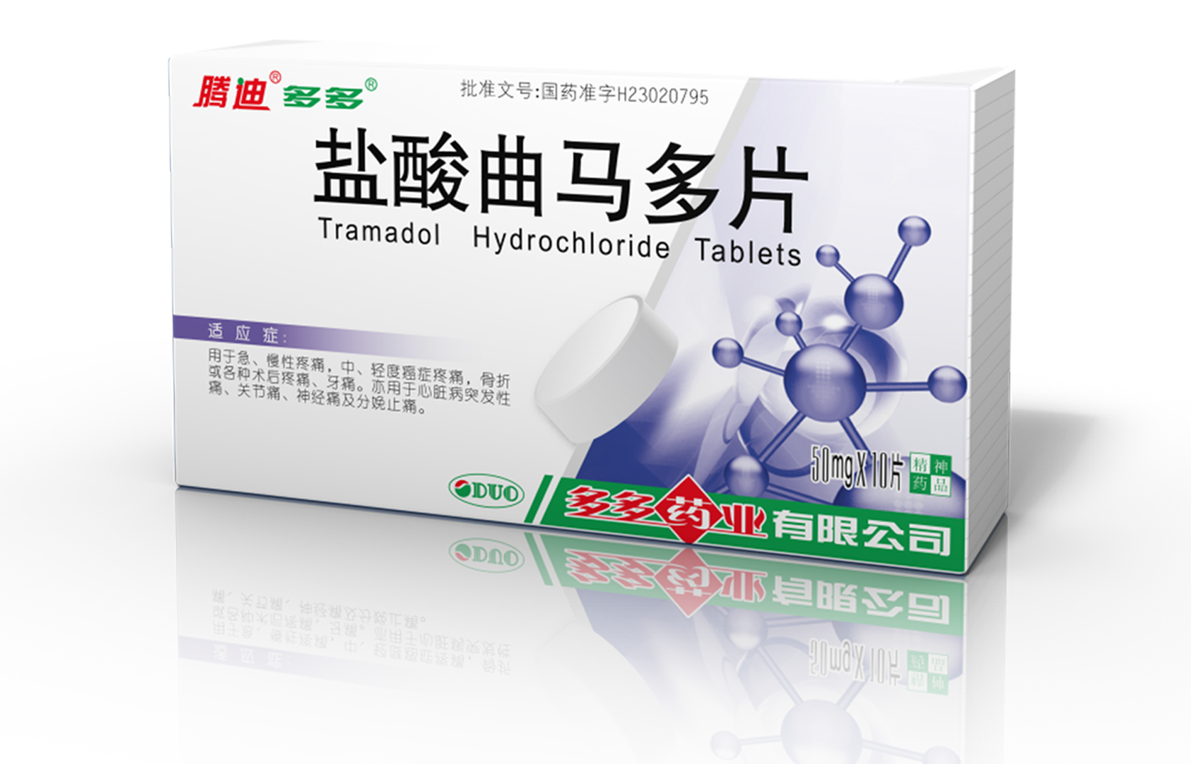 多多药业盐酸曲马多片通过一致性评价