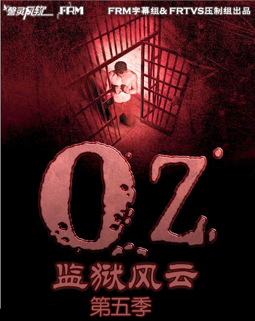 监狱风云