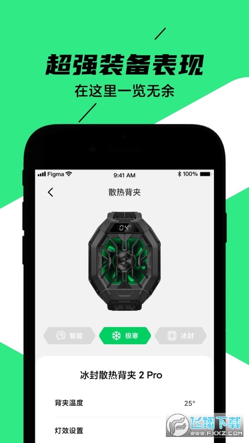 您的位置:>首页>手机软件>手机工具>黑鲨装备箱3.