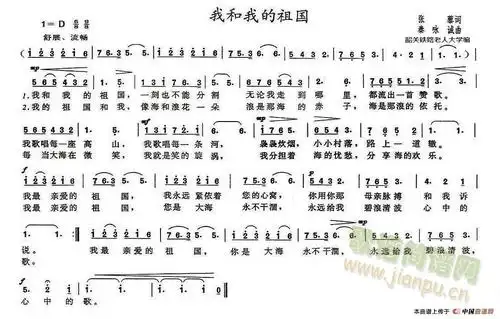 我和我的祖国 王菲 歌谱简谱网