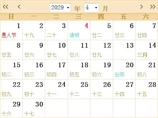 2029全年日历农历表