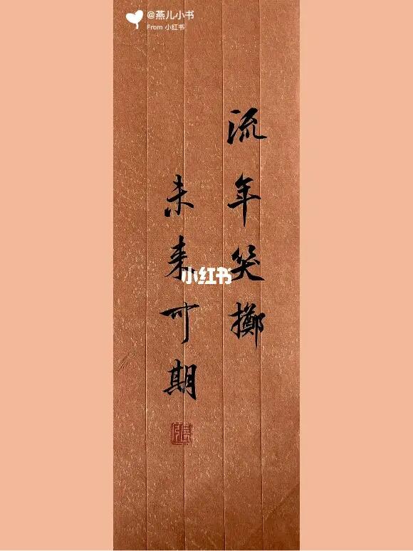 手写壁纸未来可期