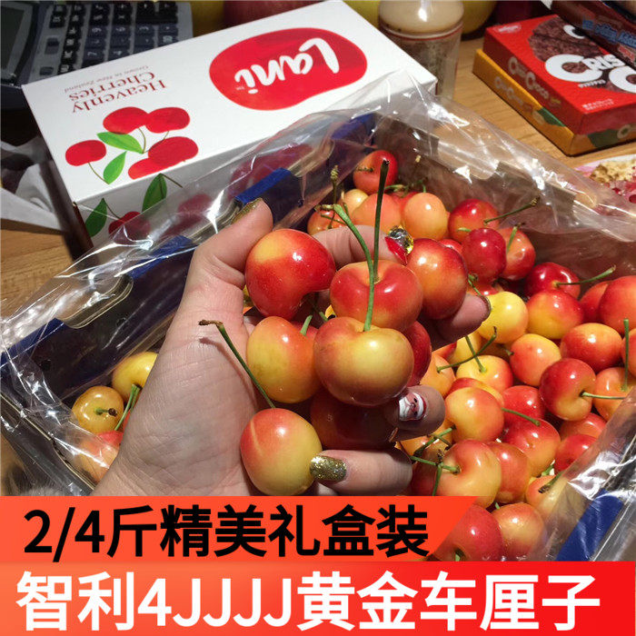 智利进口雷尼尔黄金车厘子新鲜时令水果黄色大樱桃2斤礼盒装顺丰