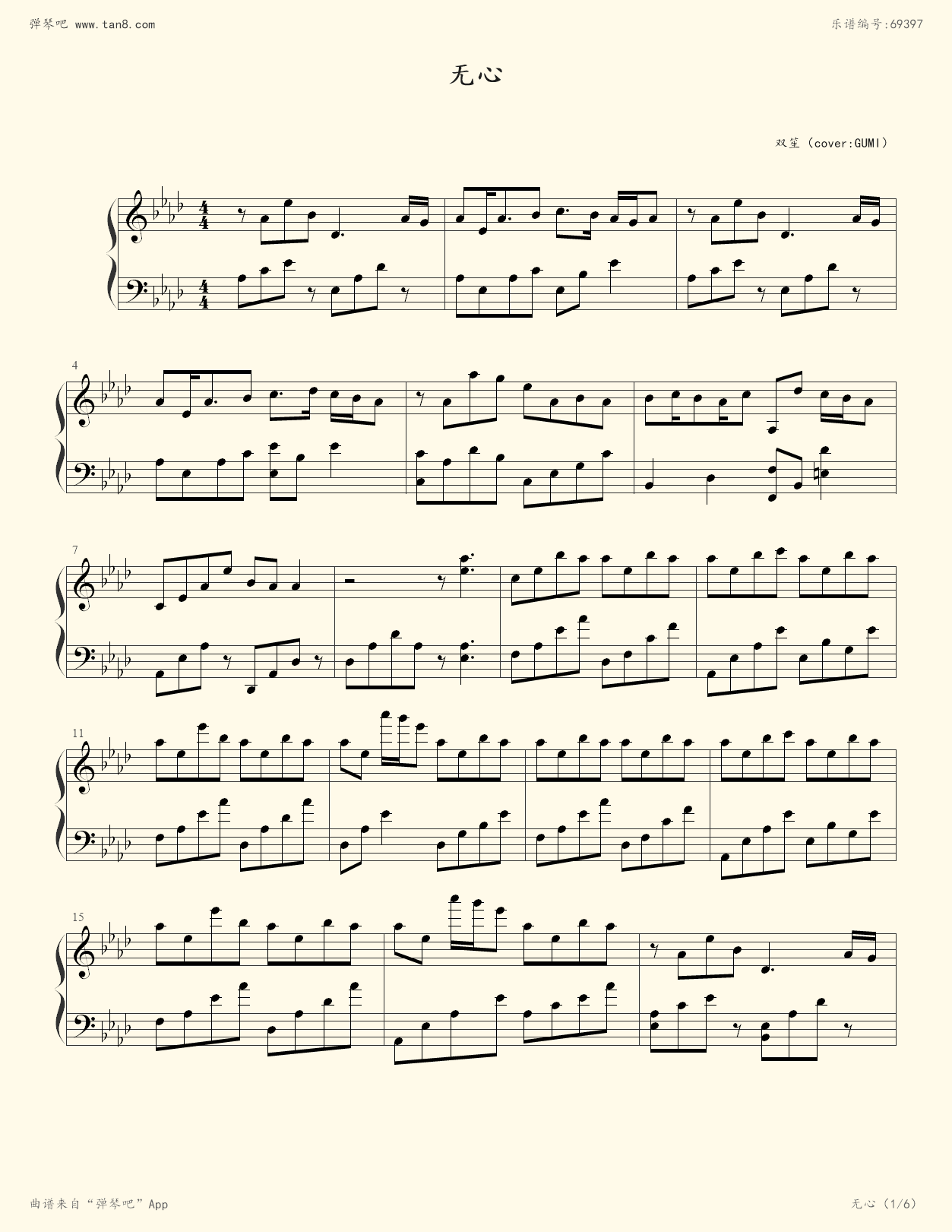 钢琴谱心做し无心双笙翻唱降a大调版