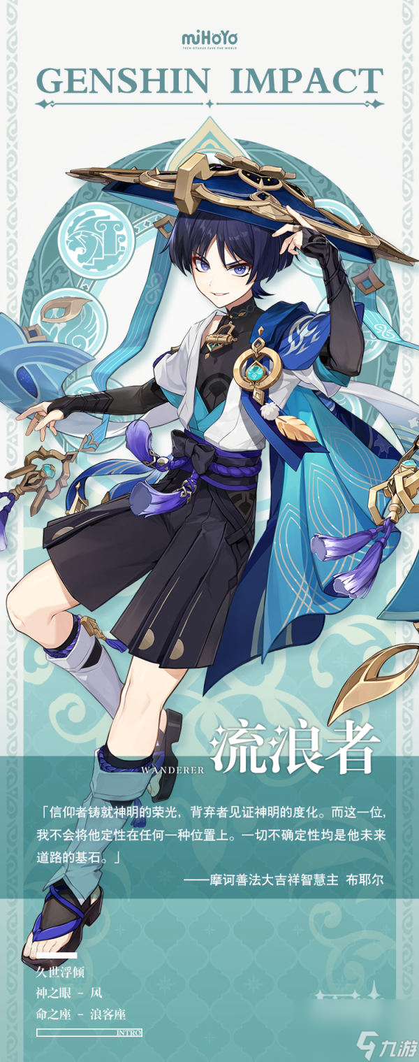 原神新角色流浪者技能是什么原神流浪者散兵技能介绍