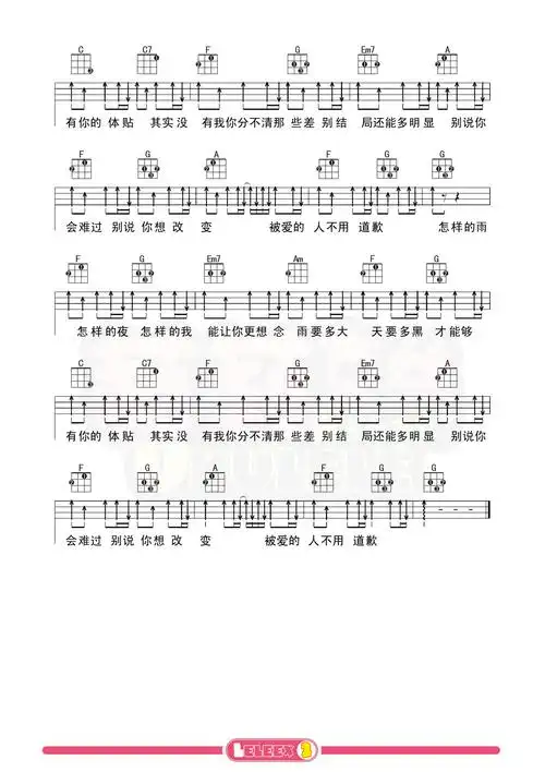 《下雨天》尤克里里弹唱谱-南拳妈妈-c调弹唱谱