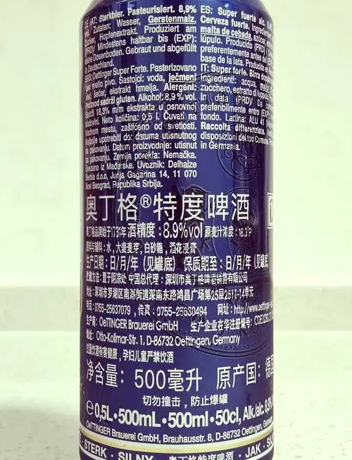 🍺奥丁格·特度啤酒探秘🔍