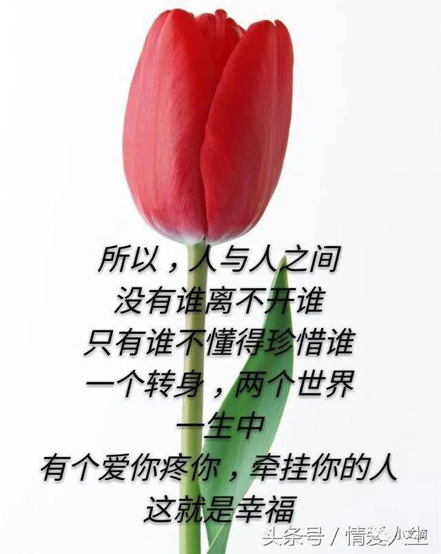 有人牵挂惦记是幸福