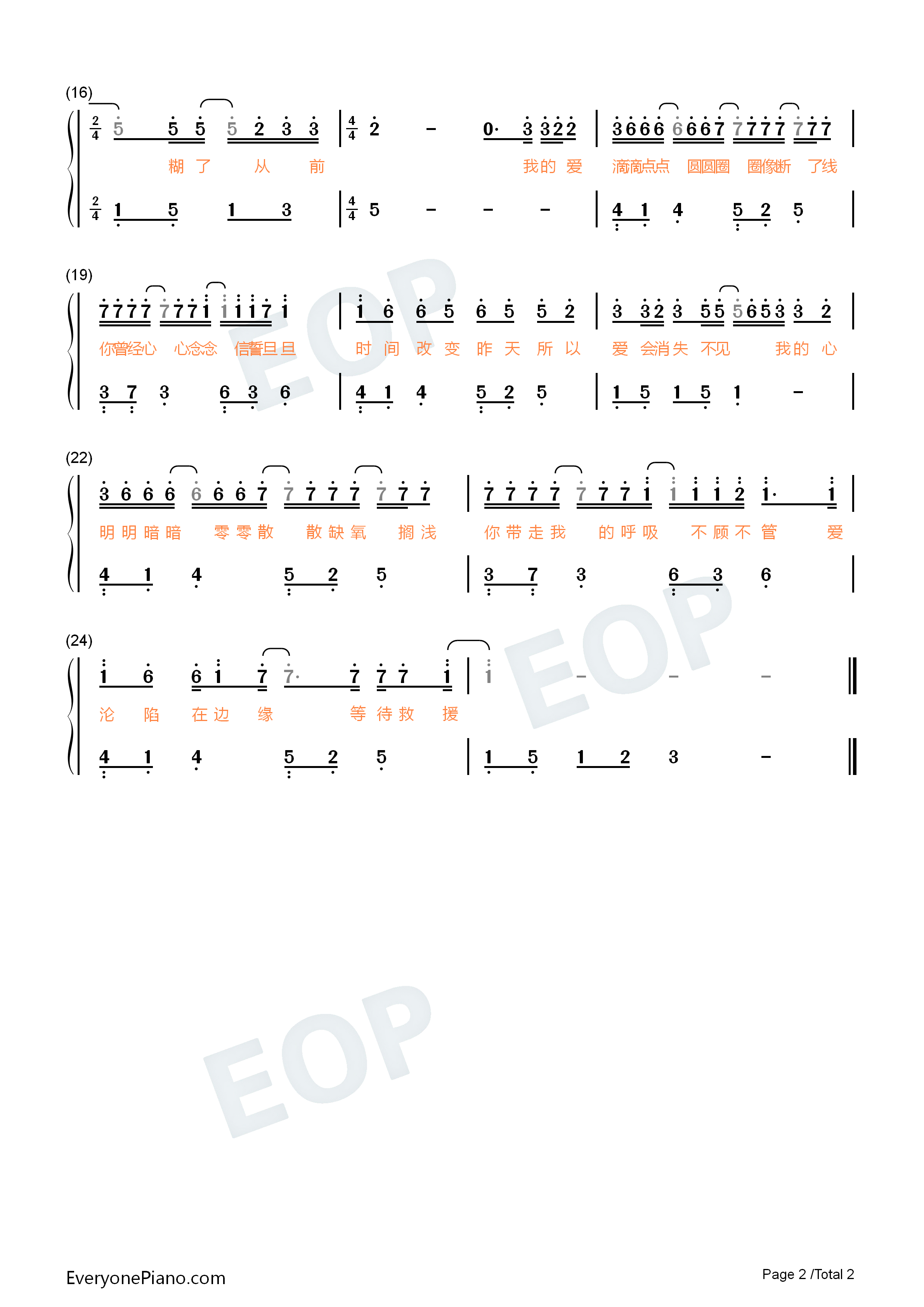 沦陷原调简单版我的爱滴滴点点圆圆圈圈像断了线抖音热歌双手简谱预览