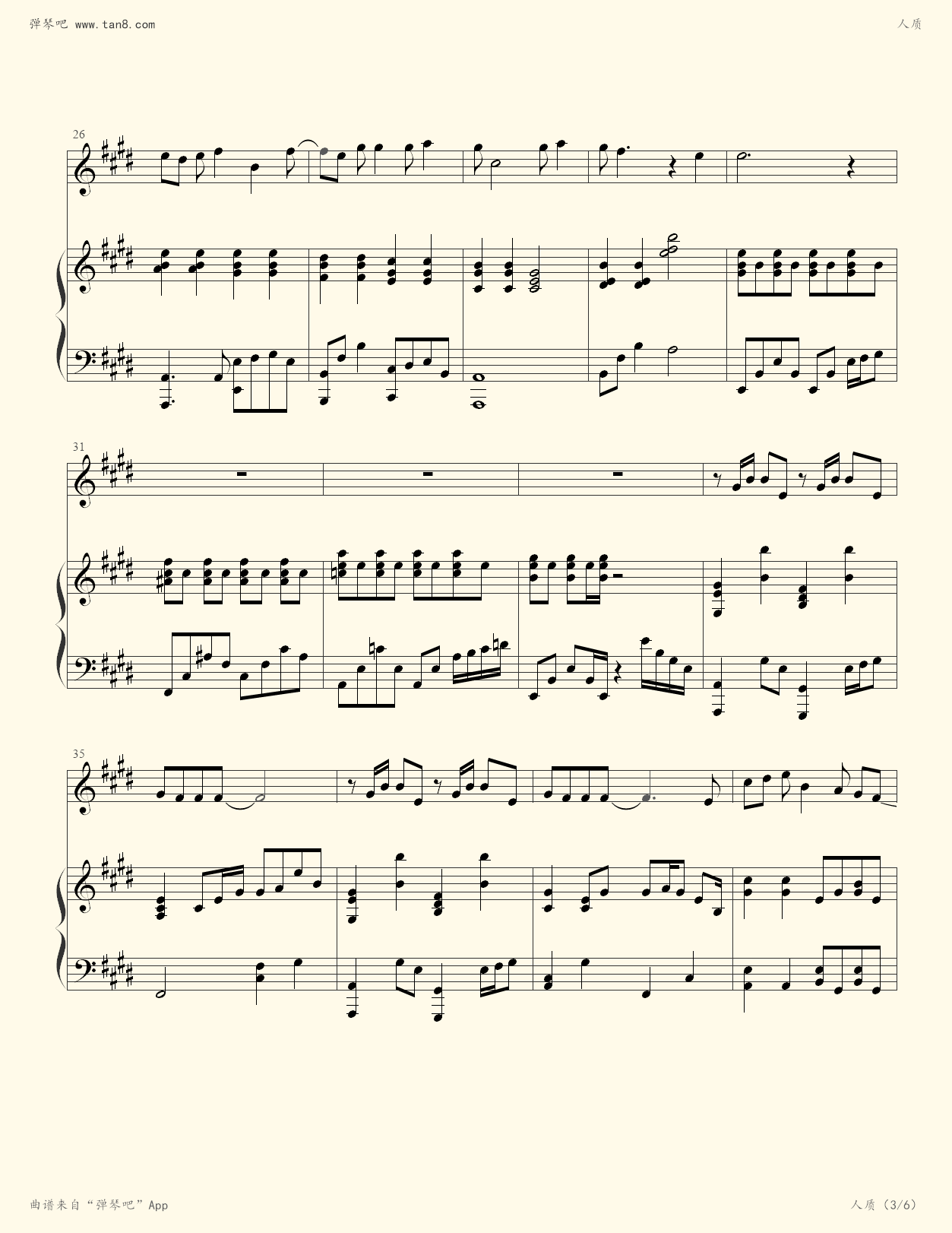 钢琴谱人质李琦伴奏