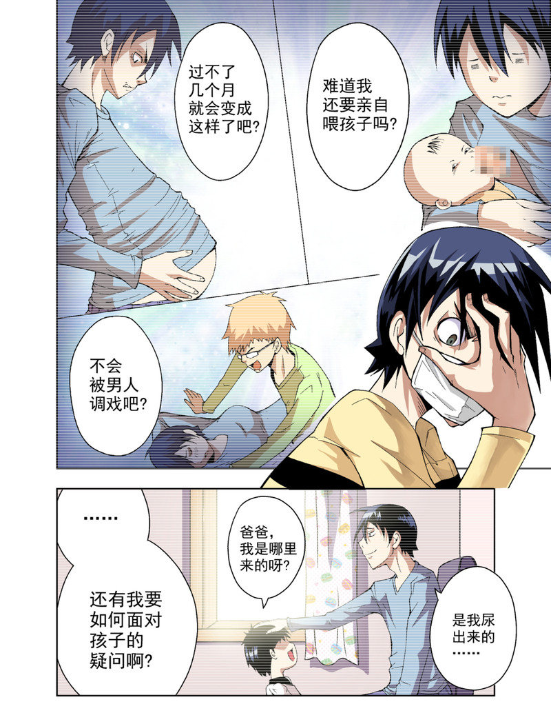 爆笑奶爸生娃记:原来让男人生孩子会这么尴尬