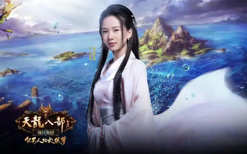 天龙八部游戏精美壁纸武侠梦的最爱