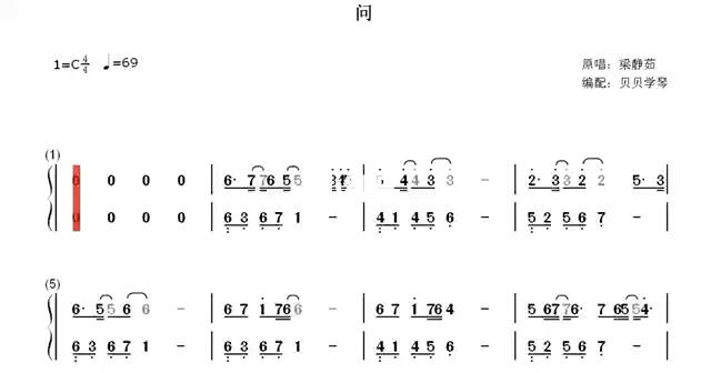 问钢琴简谱