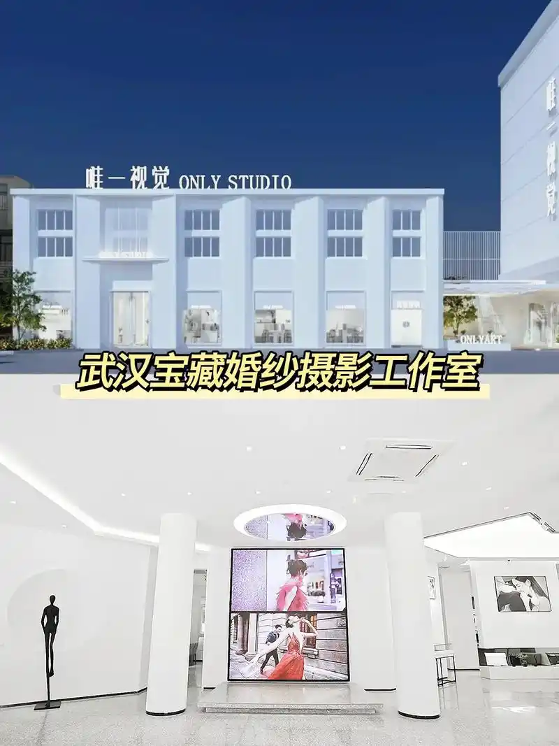 武汉这家宝藏婚纱摄影店,不允许你不知道.#婚纱照风格 #婚纱 - 抖音