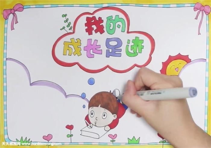 用盘子画的足球手抄报成长的足迹手抄报