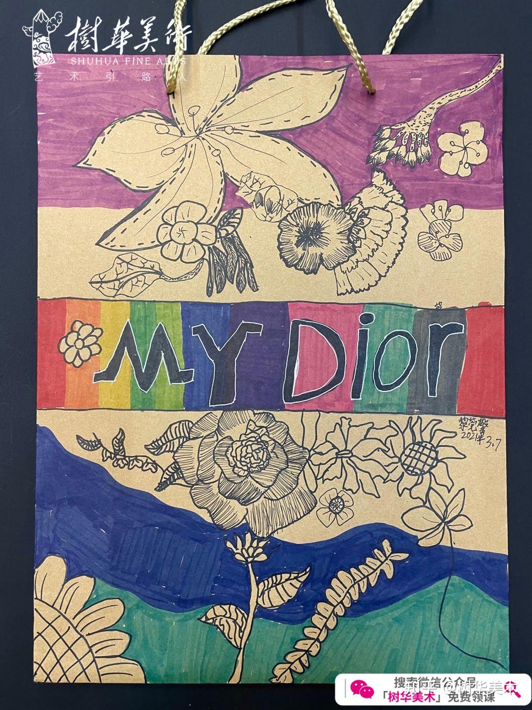 树华美术:7-8岁儿童画《我的dior》少儿作品手袋封面