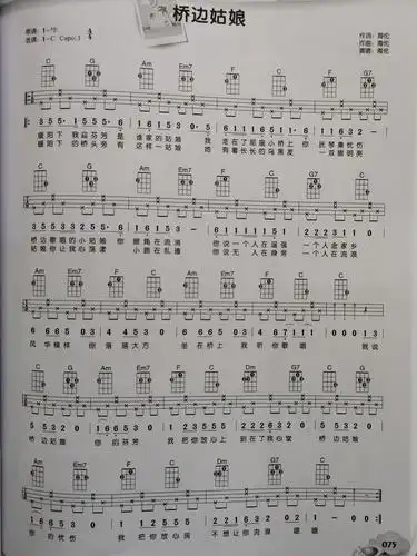 尤克里里2021 - 美篇