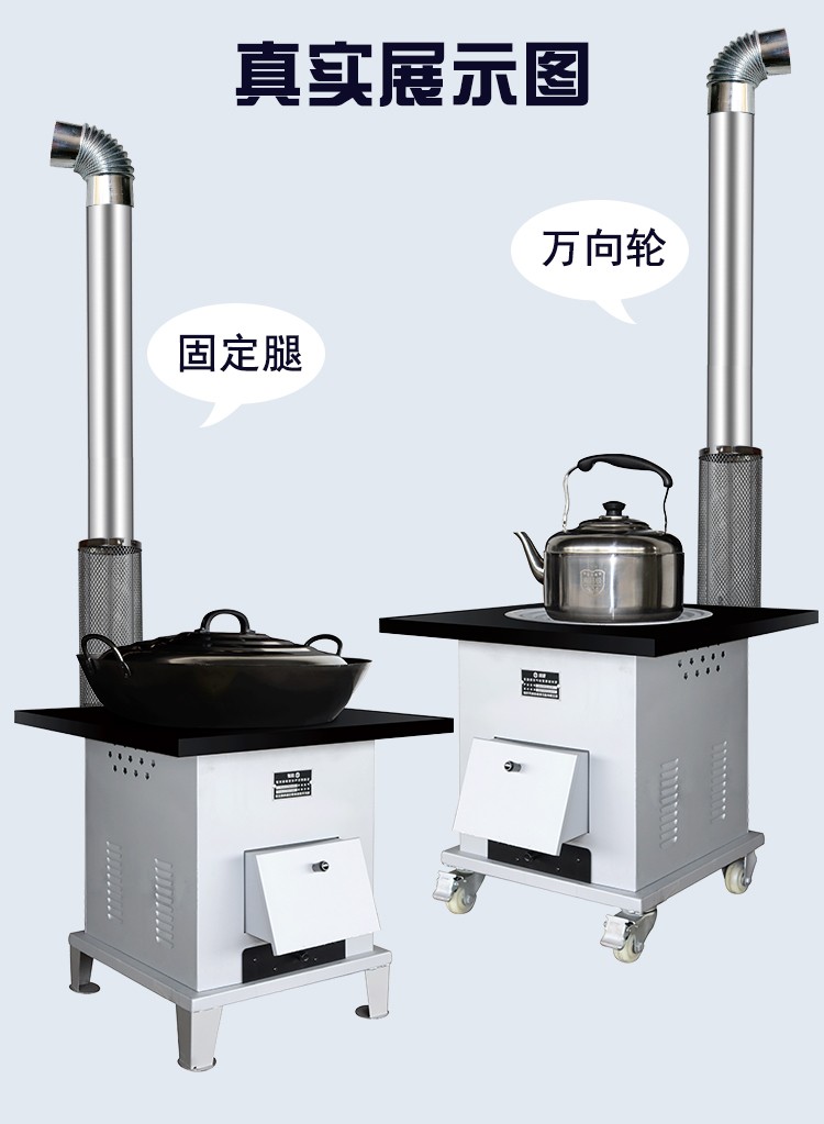 家用多功能室内气化无烟柴火具灶农村柴木柴取暖炉具户外移动大锅台煜